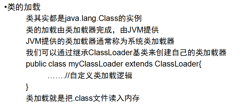 java 反射动态注入 java 反射 类加载_System_02