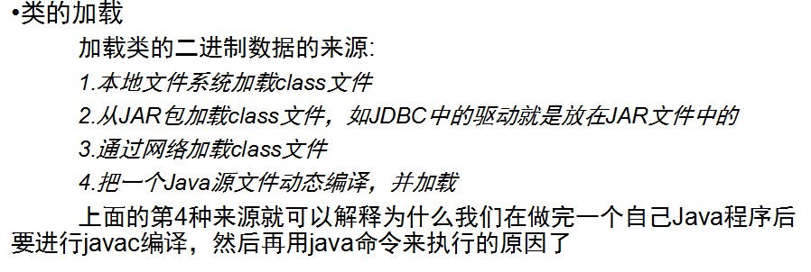 java 反射动态注入 java 反射 类加载_加载_03