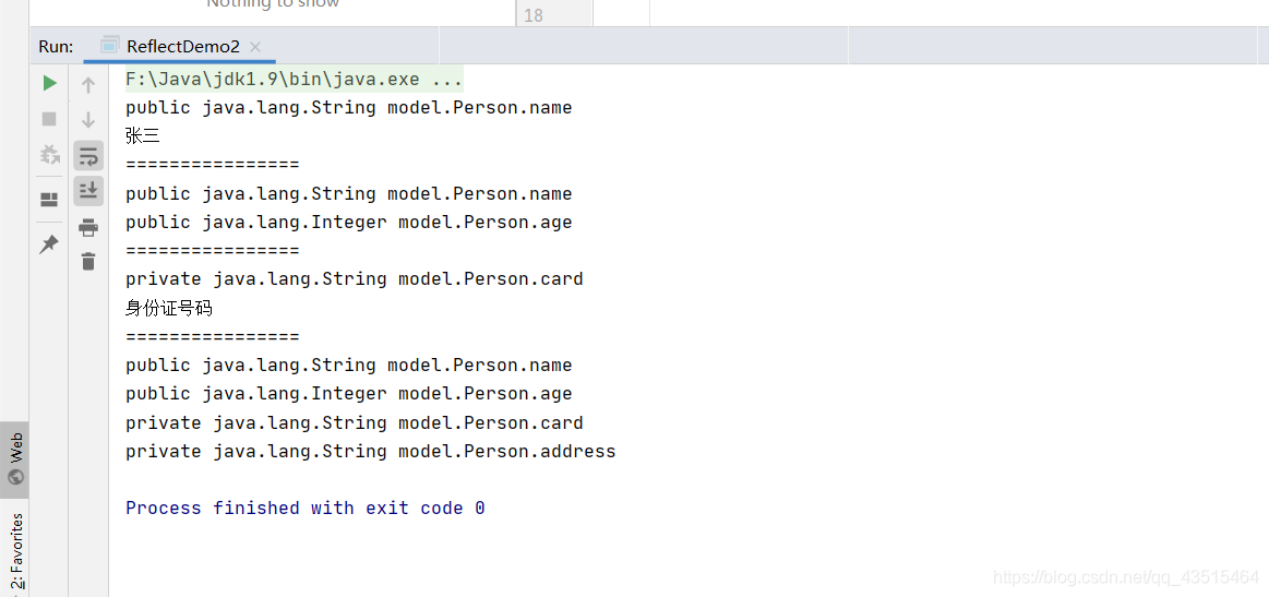 java 反射带参数构造方法 java反射的使用_成员变量_03