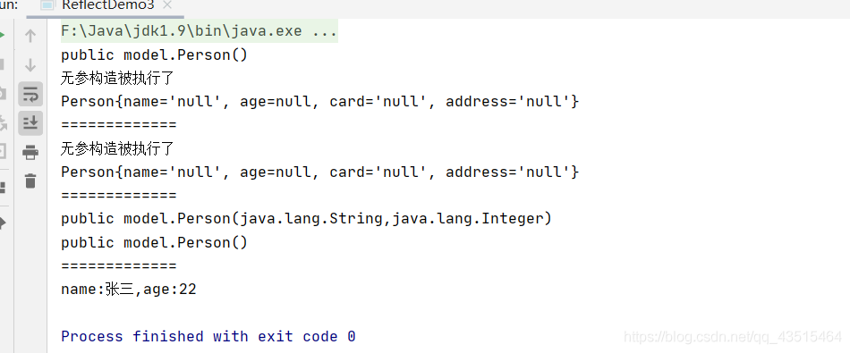 java 反射带参数构造方法 java反射的使用_System_04