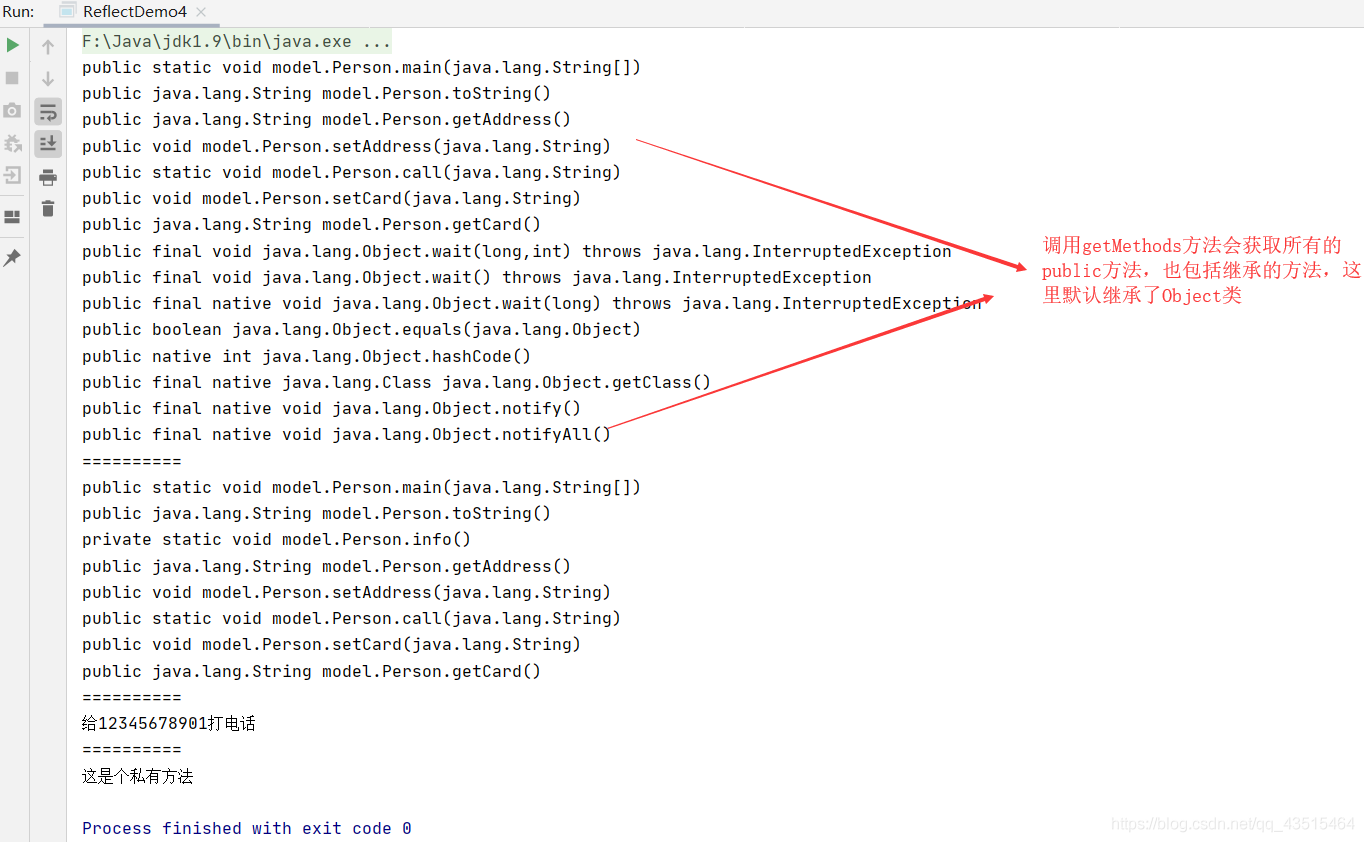 java 反射带参数构造方法 java反射的使用_反射_05