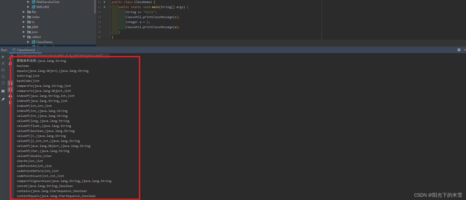 java 反射获取基本类型属性 java反射获取方法体的内容_反射