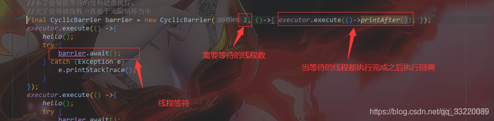 java 同步 多线程 实例 java多线程并发同步_CyclicBarrier_06