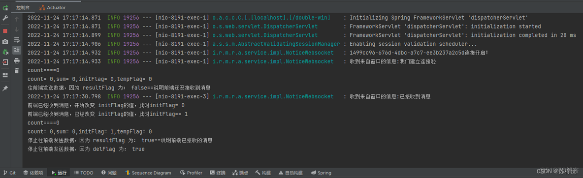 java 后台对接前台实时推送 java推送消息给前端_java 后台对接前台实时推送_03