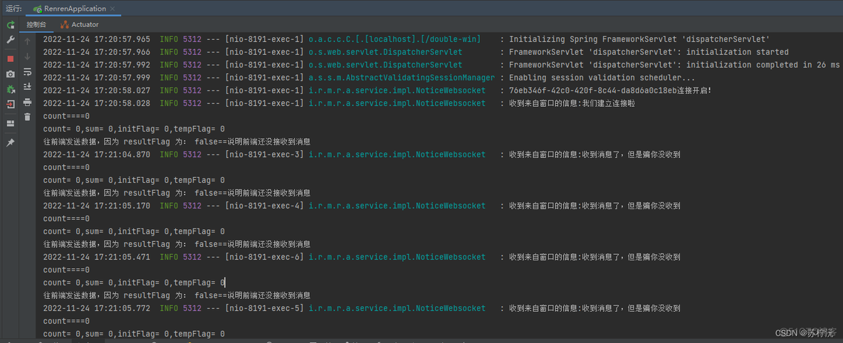 java 后台对接前台实时推送 java推送消息给前端_java 后台对接前台实时推送_05