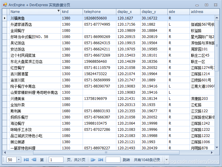 ArcEngine实现要素属性表分页查询_分页_02