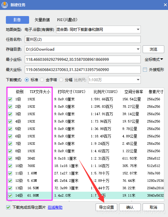 OpenLayers加载ArcGIS Server离线瓦片服务_5e_02