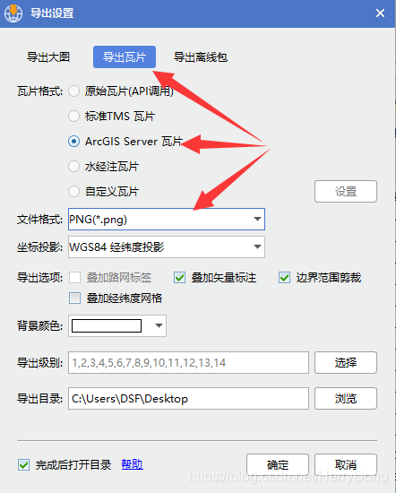 OpenLayers加载ArcGIS Server离线瓦片服务_离线_03