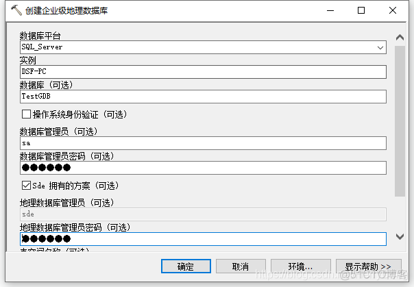 ArcEngine连接sde并读取数据_System_03