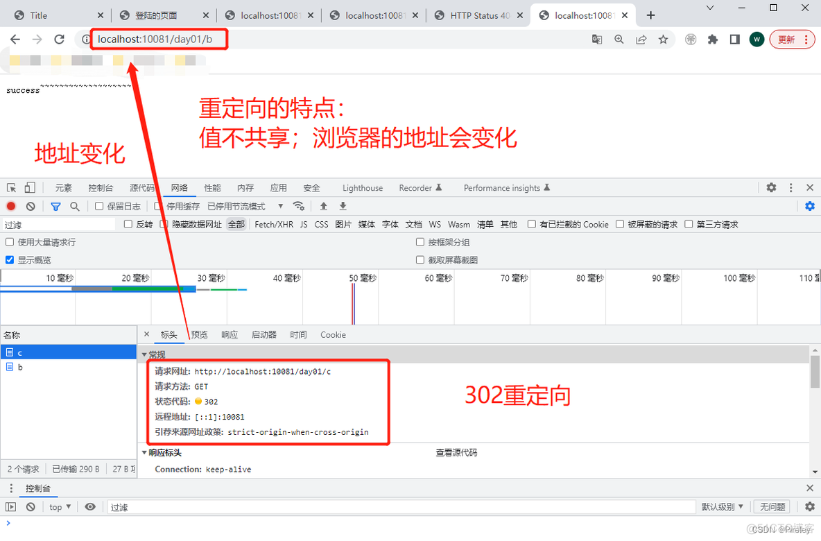 java 响应请求拦截 java请求和响应_前端_07