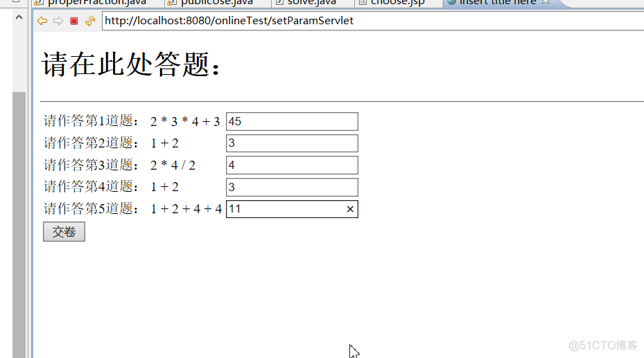 java 四则运算gui javabean实现四则运算_历史记录_05