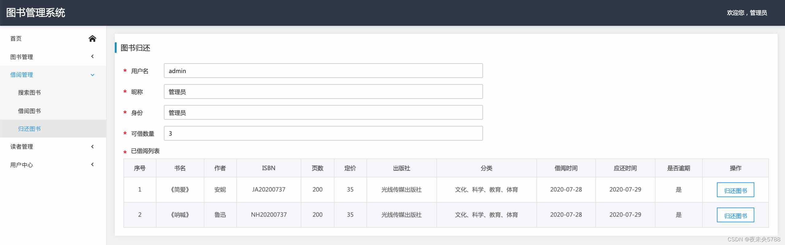 java 图书类 java图书管理项目_ide_06