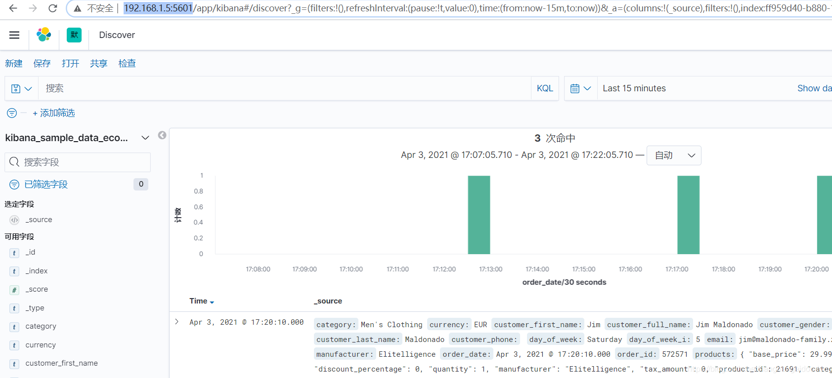 docker 安装es 设置jvm大写和密码 docker elk7_kafka