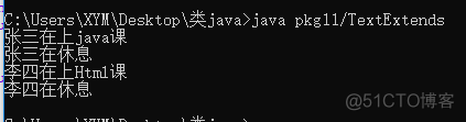 java 圆 类 继承 java继承实现原理_父类