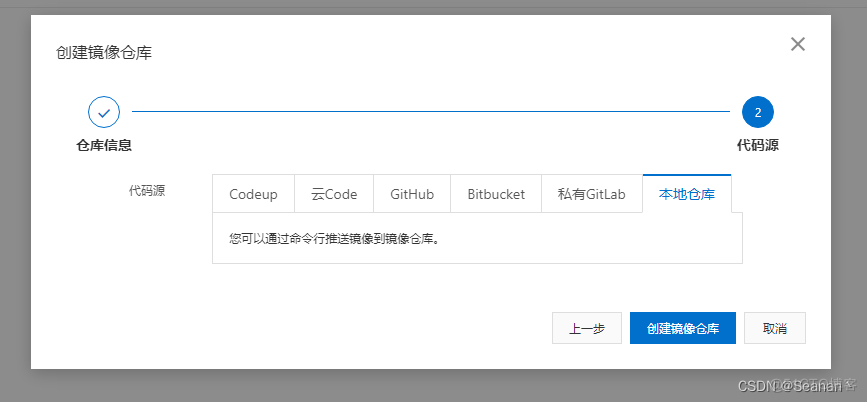 docker镜像怎么上传到harbor docker上传镜像到仓库_推送_08