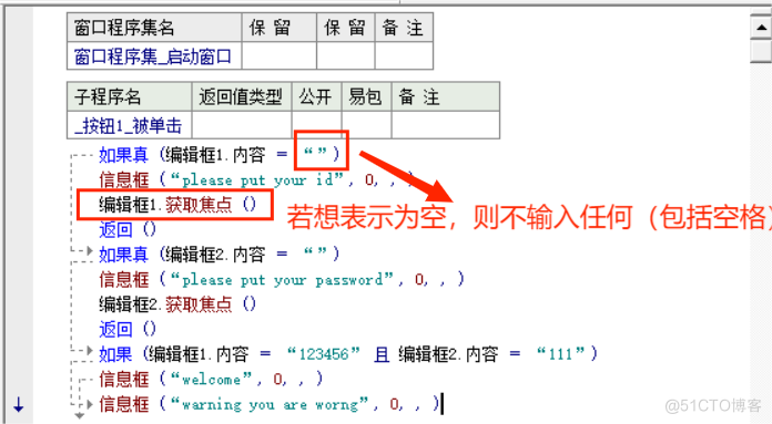 易语言 三层架构 易语言项目实战_数据_08