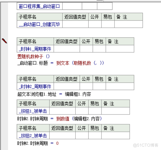 易语言 三层架构 易语言项目实战_易语言 三层架构_23