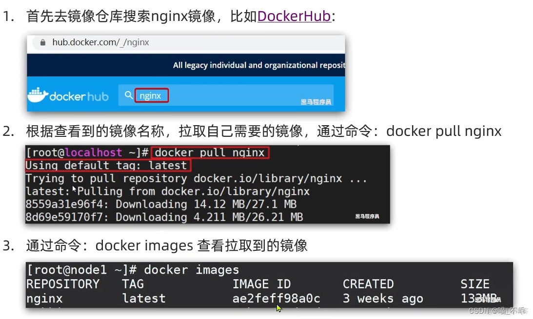 docker面试选择题 docker常见面试题_linux_07