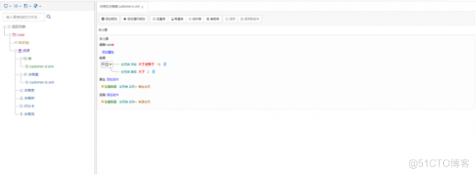 drools规则引擎 架构 规则引擎配置页面_java_21