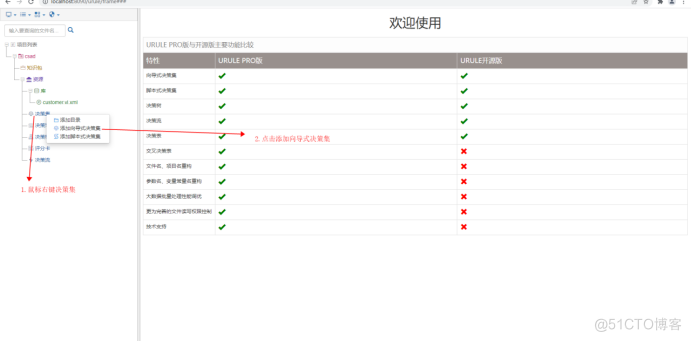 drools规则引擎 架构 规则引擎配置页面_中间件_12