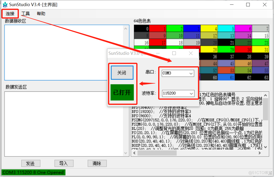 3.16 haas506 2.0开发教程-example-JC035串口屏饮料机_CLR_02