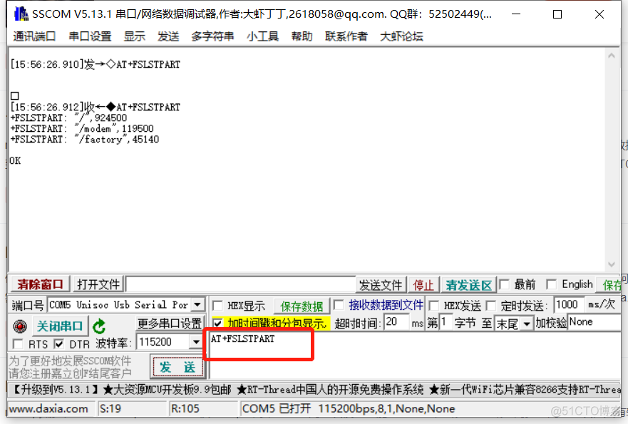 haas506 2.0开发教程 - 阿里云ota - pac 固件升级（仅支持2.2以上版本）_物联网_02