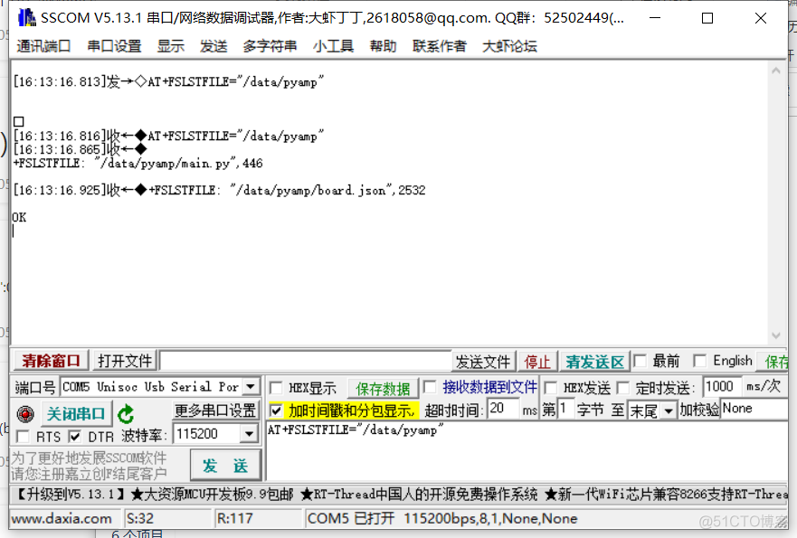 haas506 2.0开发教程 - 阿里云ota - pac 固件升级（仅支持2.2以上版本）_阿里云_03