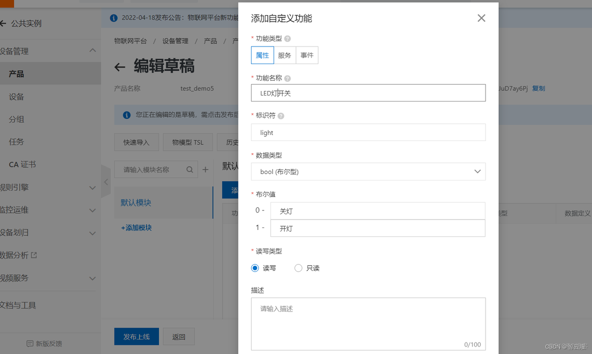 5.9 综合案例2.0-起夜灯（2.2版本接口有更新）_嵌入式硬件_05