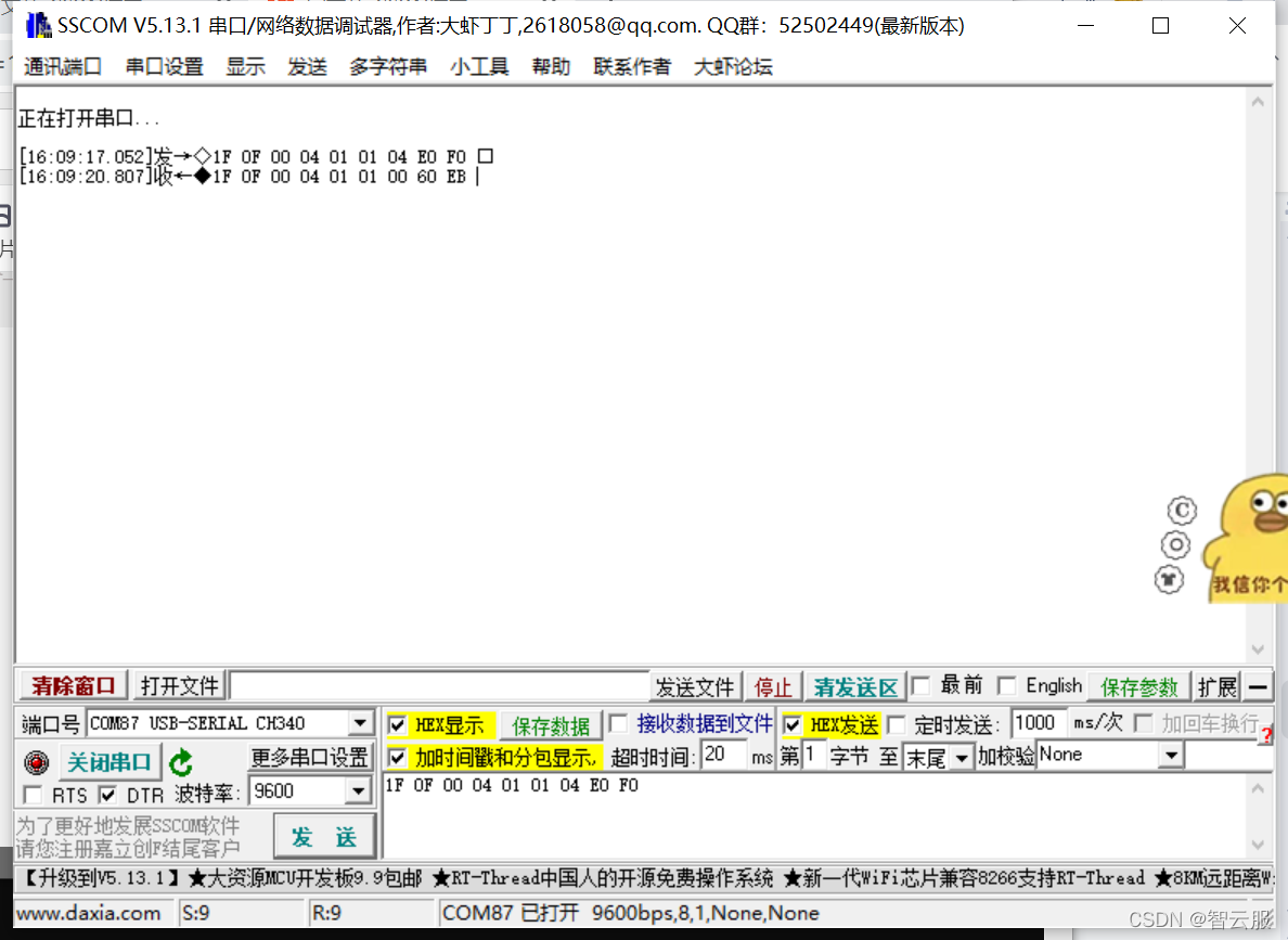 5.3 综合案例- 阿里云控制一次性塑封模块（2.2版本接口有更新）_物联网_04