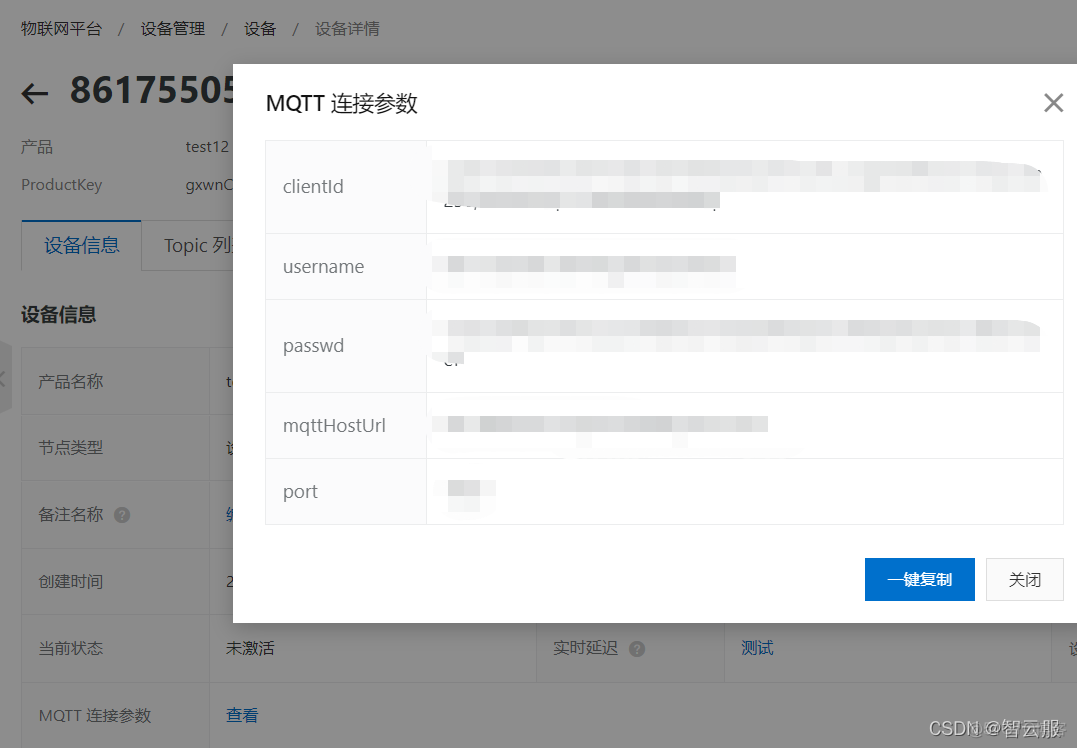 2.11 haas506 2.0开发教程-高级组件库-mqtt （2.2版本接口有更新）_嵌入式硬件_04