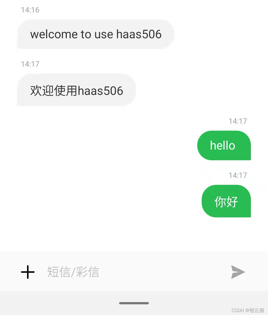 2.5 haas506开发教程-高级组件库-modem_haas506