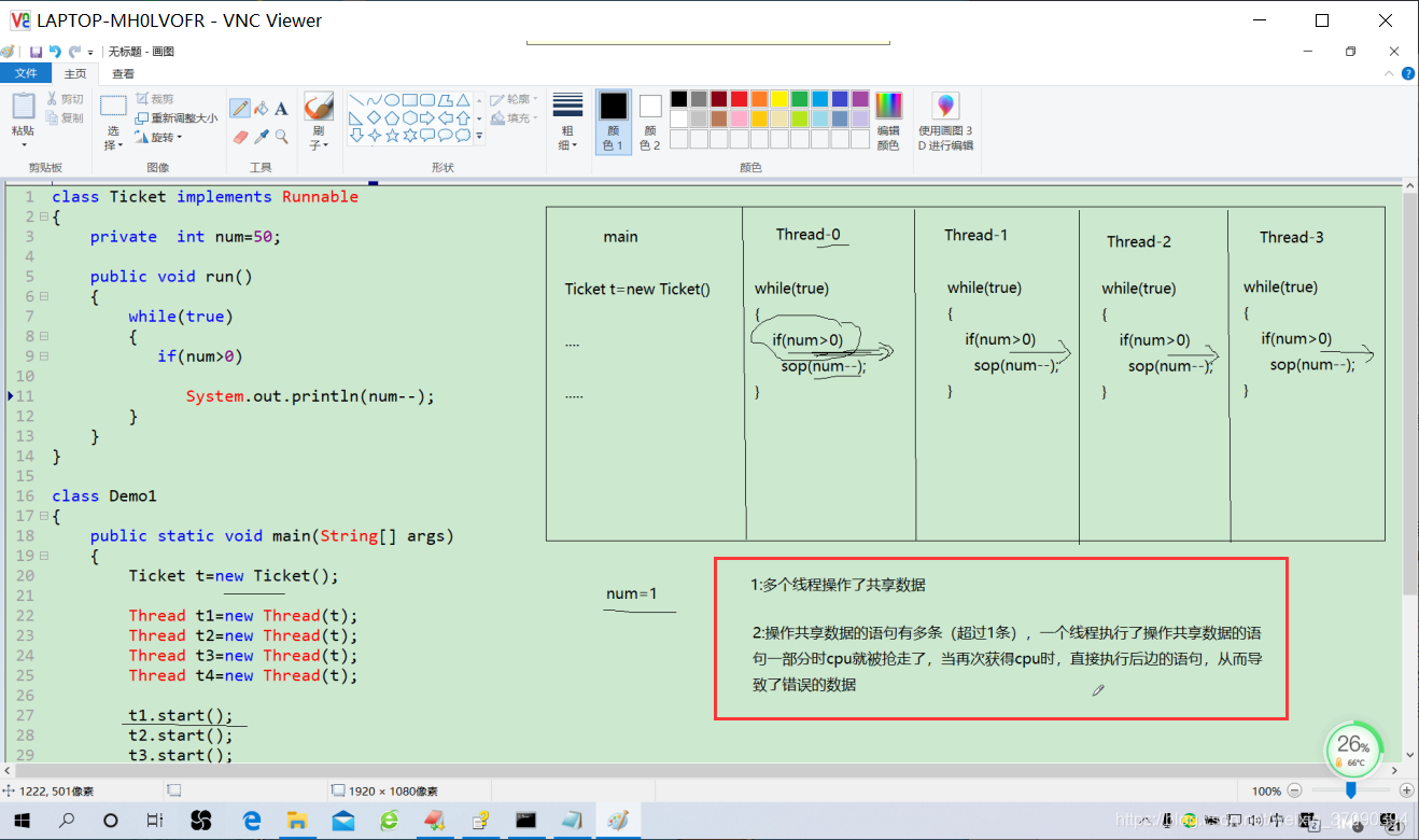 java 多线程并发的书 java多线程并发安全问题_java