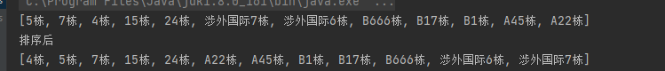 java 大小写 指定list java大小写排序_算法