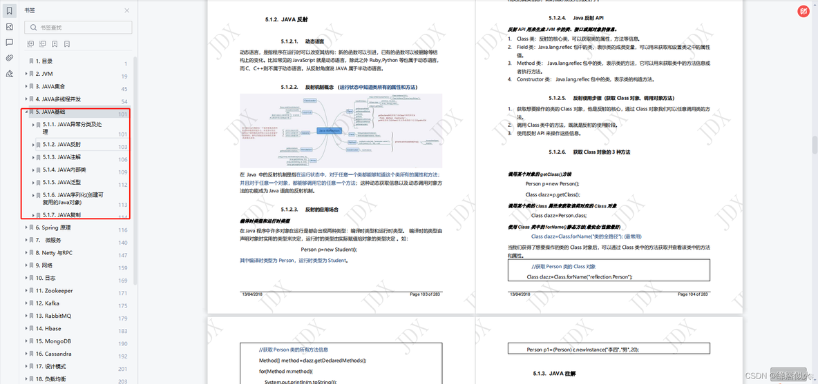 java程序员学校 java程序员好学吗_后端_05