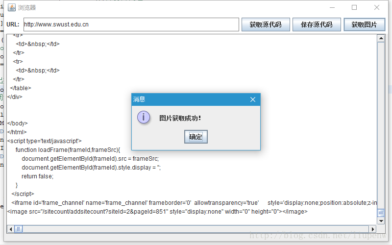 java 如何图片浏览器 java图片浏览器按钮_文本域_03