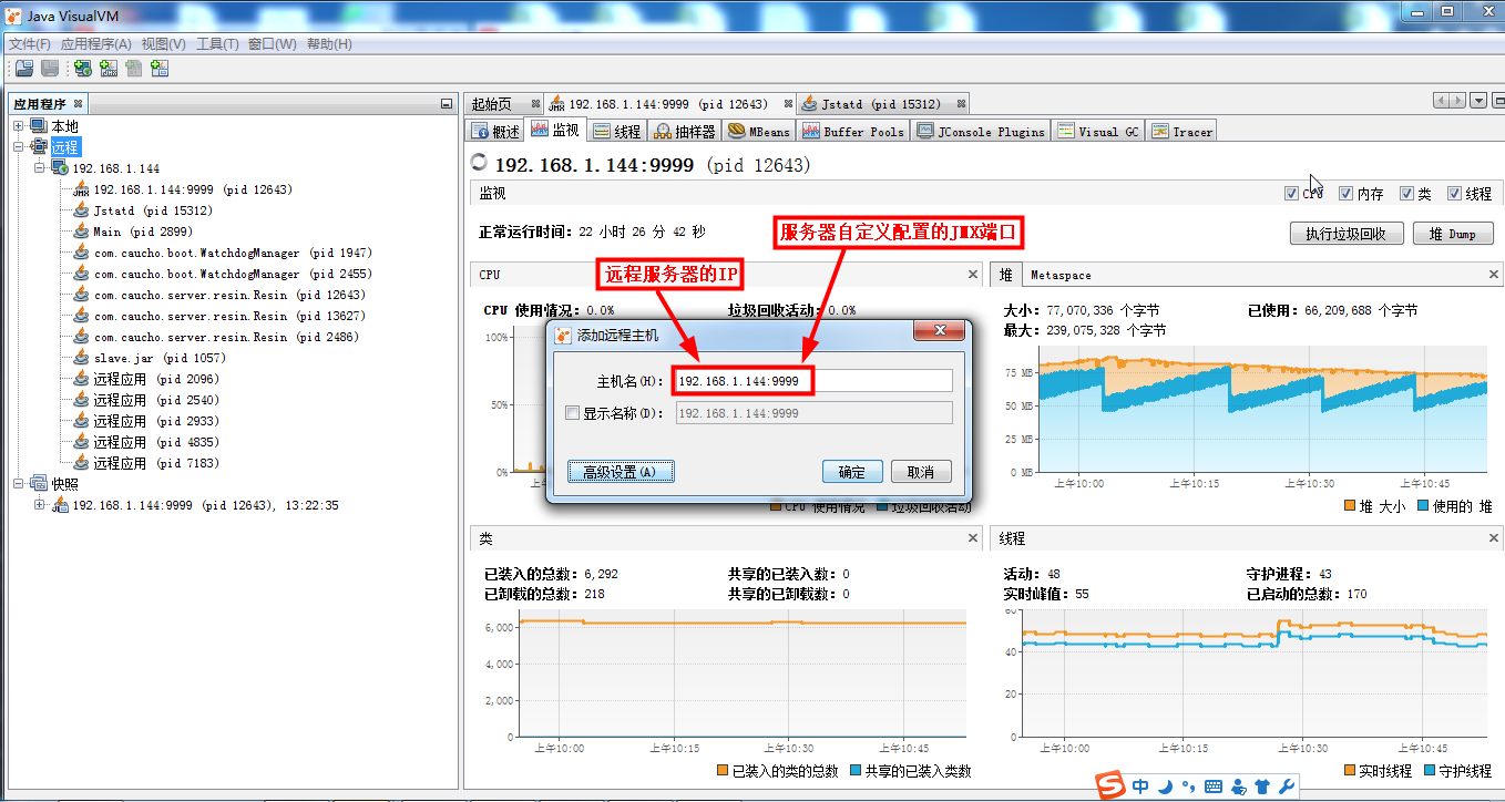 java 如何监控内存 java监控jvm_java 如何监控内存_02