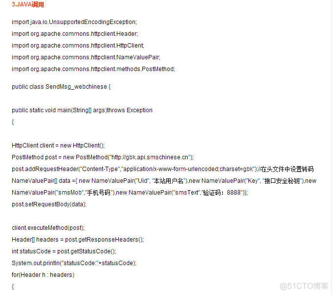 java 如何通过gprs 给手机发udp java给手机发短信_用户名_03