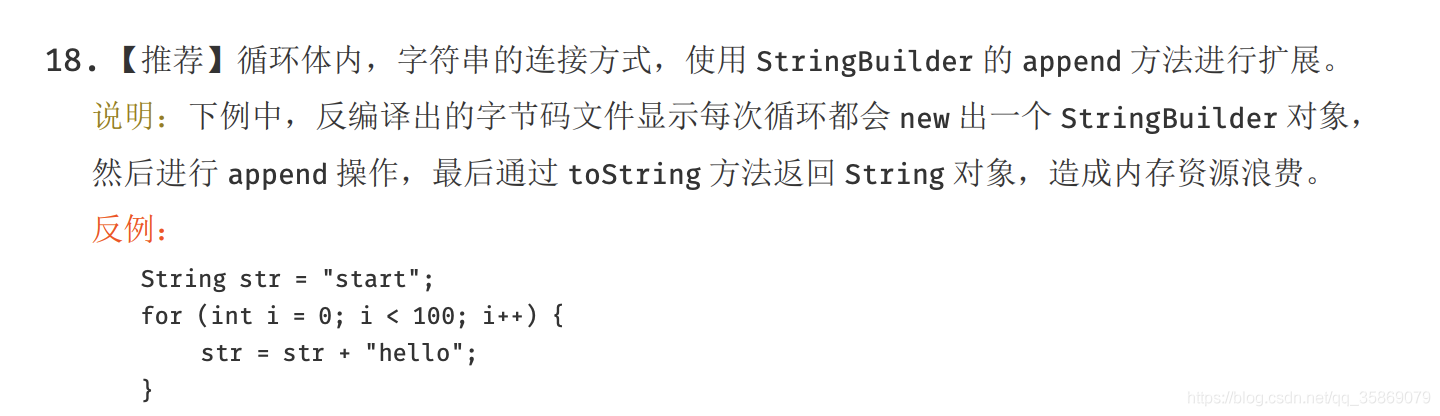 java 字符串 累加 java 字符串相加原理_String