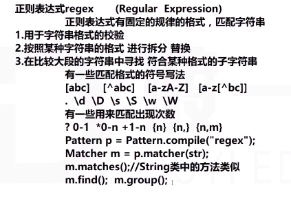 java 字节工具类 java string工具类_System_08