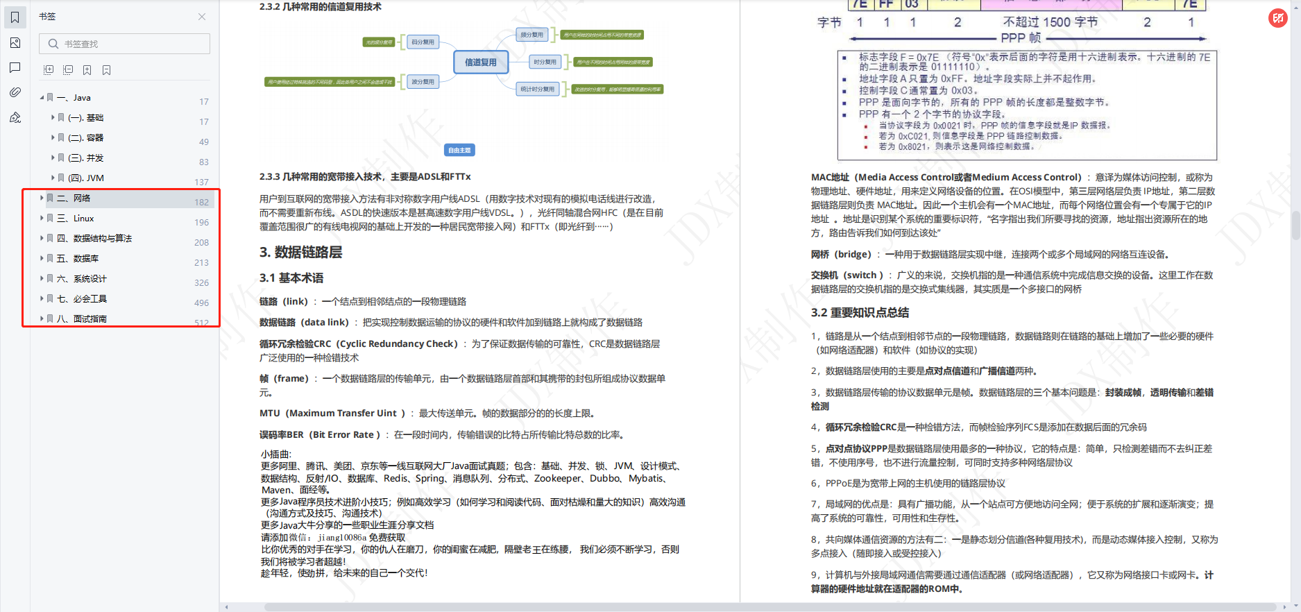 java 学历路线 java对学历有没有要求_程序人生_11