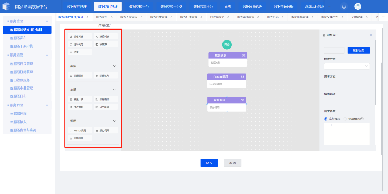 如何通过smardaten无代码开发平台快速搭建数据中台？_数据可视化_14