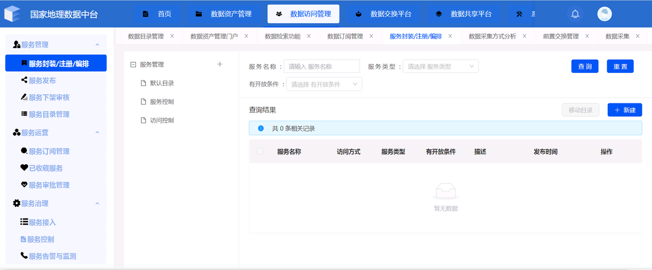 如何通过smardaten无代码开发平台快速搭建数据中台？_数据可视化_12