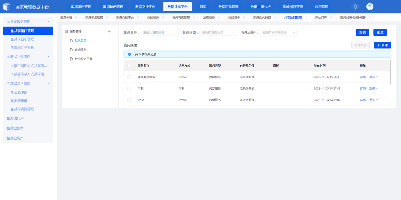 如何通过smardaten无代码开发平台快速搭建数据中台？_数据_20