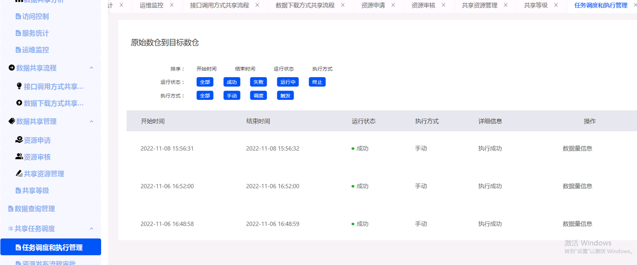 如何通过smardaten无代码开发平台快速搭建数据中台？_数据可视化_22