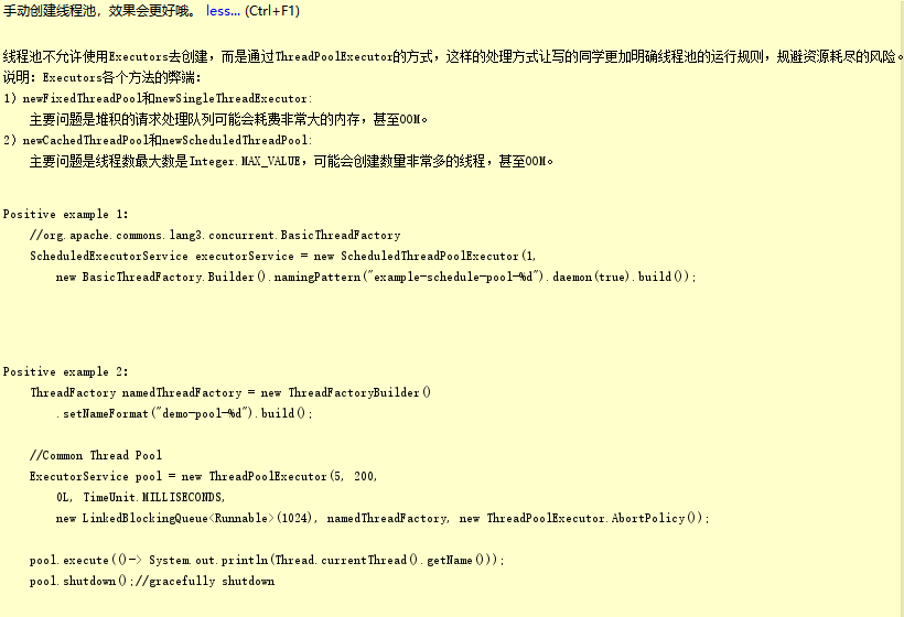 java 实例 线程池使用 java线程池使用方式_线程池_04