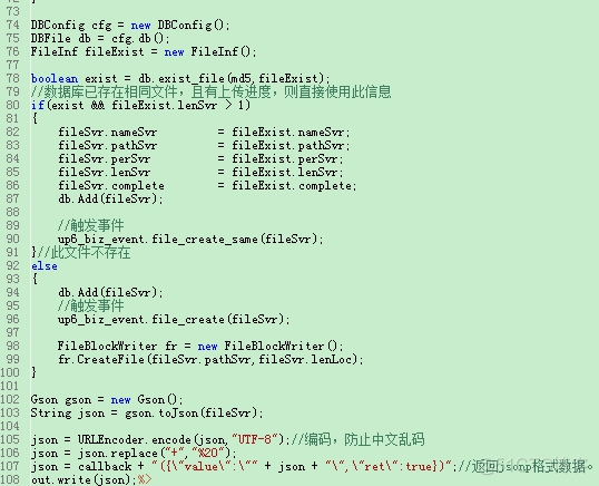 java 实现分片上传 断点续传功能 java文件断点续传_java文件断点续传上传下载解决方案