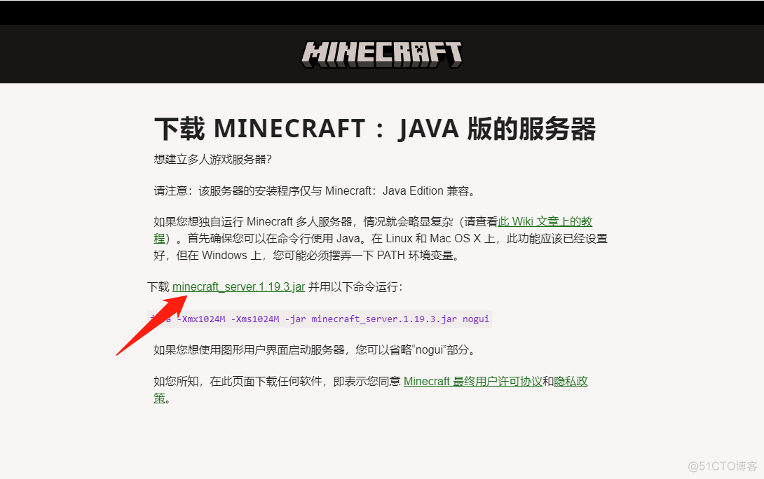 java 实现联机 java版远程联机_服务器_09