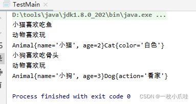 java 对象的特性 java对象的三个特征_java 对象的特性