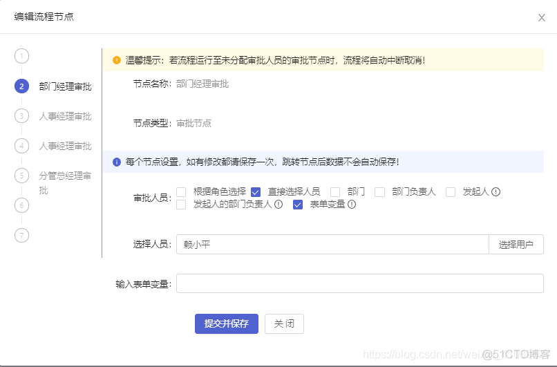 java 工作流程技术 java开发工作流_表单_05