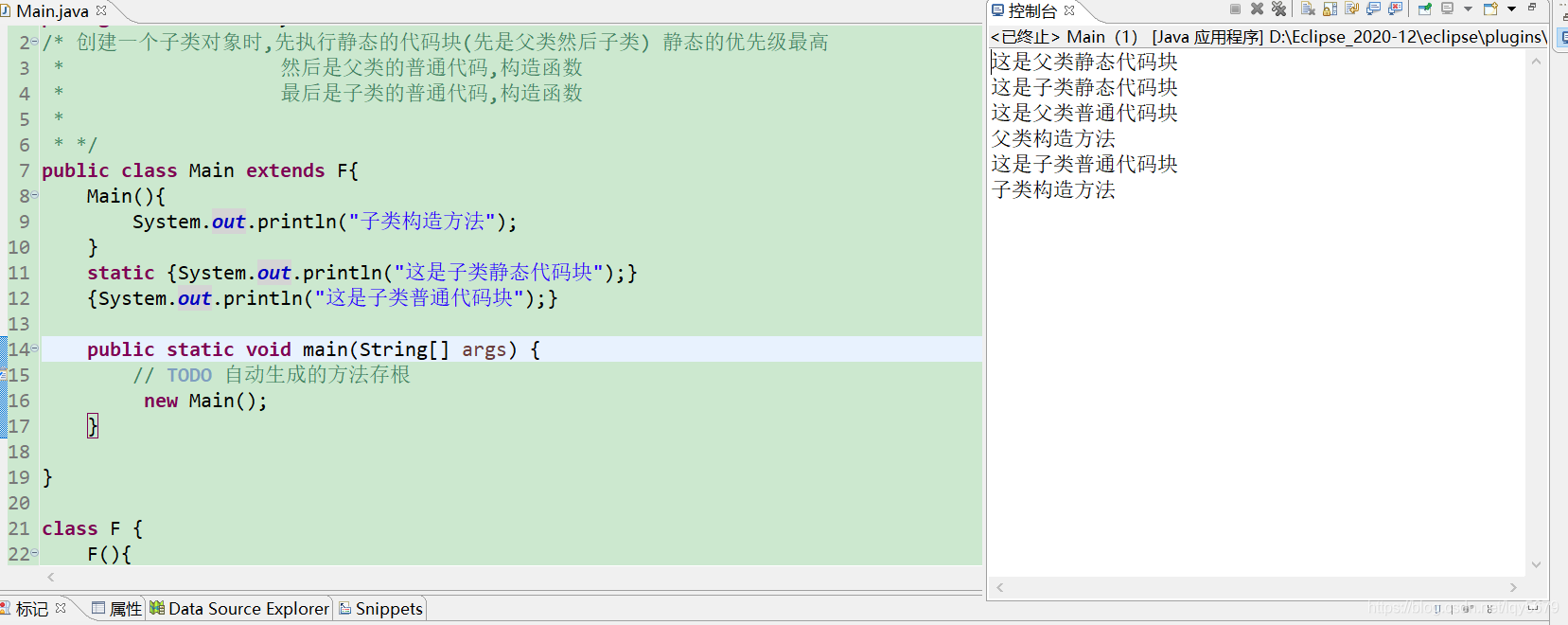 java 建立子文件 java怎么创建子类对象_父类